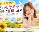 モヤモヤした気持ちを一緒に整理します 誰に相談したらいいかわからない時にじっくりお話しを聞きます イメージ1