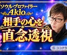 霊感霊視！恋愛、仕事、人間関係をビジョン化します ココナラ初公開 ◆ソウル・プロファイリングで運命を直念透視！ イメージ10