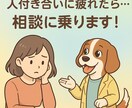 人付き合いに疲れた女子向けの人生相談します キャリア26年の放送作家が“距離の取り方”をやさしく整理 イメージ1
