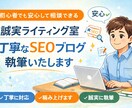ブログ記事4000文字を1000円で書きます 検索意図を捉えた記事設計　実績拡大のための特別価格 イメージ1