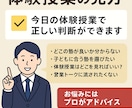 プロ目線の学習塾選びと体験授業の見方を教えます 今日の体験授業で「正しい判断」ができます イメージ1