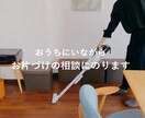 おうちにいながら片付け！30分延長します 1時間コースに、当日30分延長 イメージ1