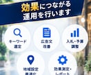 実店舗向けGoogle検索広告の運用を代行します 現役運用者が初心者の方にも丁寧にサポートします イメージ4