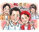 還暦や古希、誕生日などに♡あったか似顔絵描きます A4データ納品！ご長寿祝いや誕生日に【先着3名様限定価格】 イメージ4