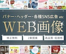 全ジャンルOK!目を惹く効果的なWeb画像作ります ヘッダー/バナー/SNS/電子書籍表紙/修正無制限/低価格 イメージ1