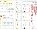 奇門遁甲システムExcel版を販売します 難しい奇門遁甲盤が瞬時に自動で作盤されます！ イメージ3