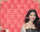 運命の人との出会い、恋愛運鑑定します いつどこで、運命の人の特徴は？出会いに大切な8項目 イメージ2