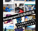 インスタおしゃれ投稿の相談のります 僕が意識していることを全て教えます イメージ1
