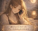 元県No.1&講習員が夜のお話を聞きます 夜のあれこれ。指名UPや日記の書き方など全てお任せください！ イメージ6