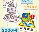 動植物イラスト描きます アイコン・ペット・挿絵…デフォルメもリアルもお任せください！ イメージ2