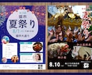夏祭りチラシデザイン制作します 和風・レトロなど、イベントの雰囲気に合わせて柔軟に対応！ イメージ3