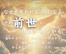 前世からのご縁・運命の恋を霊視します 出逢いには意味がある。復縁、片思い、運命の人、彼の気持ち等 イメージ3