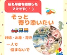 妊娠、出産、産後の不安を受け止めます あなたは一人じゃありません。少しお話してみませんか？ イメージ1