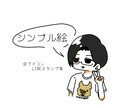 ゆるかわ似顔絵アイコンお描きします SNSやLINEスタンプに！シンプル線画＋お好きな1色 イメージ1