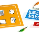 2回目以降の方はこちら！問題解決に伴走します 仕事も私生活も！コンサルが頭と心のスッキリをお手伝い！顔出無 イメージ1