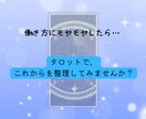 転職・仕事:タロット占いで今後の流れを読み解きます 今の仕事、続けていい？タロットで今後の選択をサポートします イメージ5