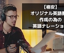 英語オリジナルリスニング教材を作るお手伝いをします 1200単語で5000円！　複数の国の発音とボイスが可能！！ イメージ1