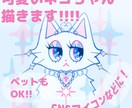 個性的な可愛いネコちゃん描きます おうちのネコちゃんやあなただけのオリジナルネコちゃん描きます イメージ1