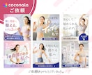 クリック率UP！女性集客に強いWeb画像制作します 女性の目を引くWeb画像やバナーで集客をサポートします。 イメージ3
