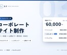 コーポレートサイトをフルスクラッチで一貫制作します 設計から公開まで、まるっと一貫制作。 イメージ1
