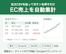 受注・在庫・売上CSVを整形し自動集計表を作ります 貼ってボタンを押すだけ｜楽天・Shopify・BASE対応 イメージ1