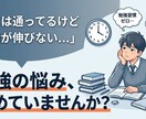 1か月間学習計画を作成し、徹底管理します 『勉強習慣が0』『塾に行ってるけど家ではやらない』高校生対象 イメージ2
