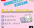ショート動画の編集承ります ラクして高品質なショート動画でバズろう！ イメージ1