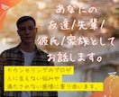 年収1千万男、好きなシチュエーションで会話します 。兄、友達、先輩、彼氏として話してほしい。どんな要望もok イメージ1