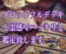 現状整理《お悩み2つ》これからどう動くかまで視ます 恋愛、仕事、人間関係、もうグチャグチャ。どうすれば良い？ イメージ5