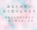 1分からでもOK！あなたの悩みに寄り添います 雑談から深刻な悩みまで何でも元看護師が優しく受け止めます☺️ イメージ3