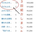 共感を生むX投稿で購買率UP？書籍広告掲載します 長文投稿で読者の心を掴み、商品・サービスの購入へとつなげます イメージ3