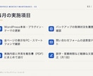 WordPressを毎月まとめて点検・更新します 更新・バックアップ・動作確認を月1回。放置リスクをなくします イメージ3