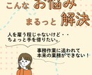 1時間からOK！面倒な事務作業代行します 面倒な細かい作業 ぜひ、お任せください！ イメージ2