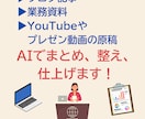 AIと挑む！あなたの価値を形にして社会に届けます 発信・表現・業務改善を成果に変える、あなた流AI活用術 イメージ6