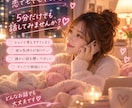追いかける恋に疲れたあなたの恋愛相談聞きます 愛される恋愛がしたいあなたへ♡どんな小さなモヤモヤも聞きます イメージ3
