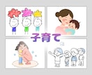 子育てで「これでいいのかな」をお聴きします 子どものこと、自分のこと。ちょっと悩んだ時に。 イメージ3