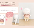 推しぬい・オリキャラ◎ぬいぐるみオーダー承ります 理想のぬいを手作りでお届け・一点ずつ丁寧に製作 イメージ9
