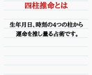 1週間様々な占術で鑑定し放題、じっくり丁寧占います 霊視、九星気学、四柱推命、姓名判断ヒーリング思念伝達使い放題 イメージ5