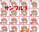 安い！素材集16種類、選び放題のイラスト売ります 即日納品☆ブログの吹き出しアイコン、表情差分に使える！ イメージ5