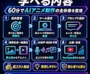低スペックPCでOK AIアニメ動画作成法教えます 月額1万円以内を目安に企画・動画・音声・編集まで実践 イメージ3