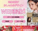 先着3名！SNS画像・バナーを魅力的に作ります 世界観までデザインします。惹きつけるバナー＆SNS画像制作 イメージ1