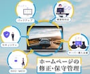 リーズナブルで高品質なホームページを制作します 初心者でも安心！分からないことも丁寧に対応します イメージ4