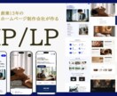 Studioで「成果が出る」LP・HPを制作します 創業13年のHP制作会社が成果に繋がるLP・HPを制作します イメージ1