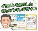 A４チラシ作ります イラストを使った親しみやすいチラシを作ります イメージ1