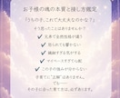 大切なお子様の魂の本質をしっかりと鑑定いたします 我が子の本質と才能、そして正しい関わり方がわかります。 イメージ3