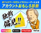 ポップで個性が目立つココナラ出品サムネイル作ります イラストレーターが生成AIを使わず作成！YouTube用も！ イメージ5