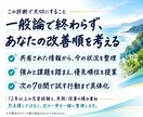 何から変えるか迷う男性の恋愛課題を診断します マッチングアプリ・デートの悩みから次の7日間を具体化 イメージ4