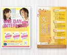 短納期、目を引くデザイン。集客力が違います すぐに作りたい！にご対応。ビジネスチャンスを逃さない！ イメージ2