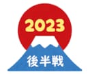 変えよう半年☆年間計画・月間目標→達成を応援します なせばなる♪　理想的なあなたを作ろう☆ポジティブ・強メンタル イメージ1