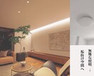 現役ICが照明プランをおしゃれにアップデートします モデルハウスみたいな照明にしたい方、プロが整えます イメージ1